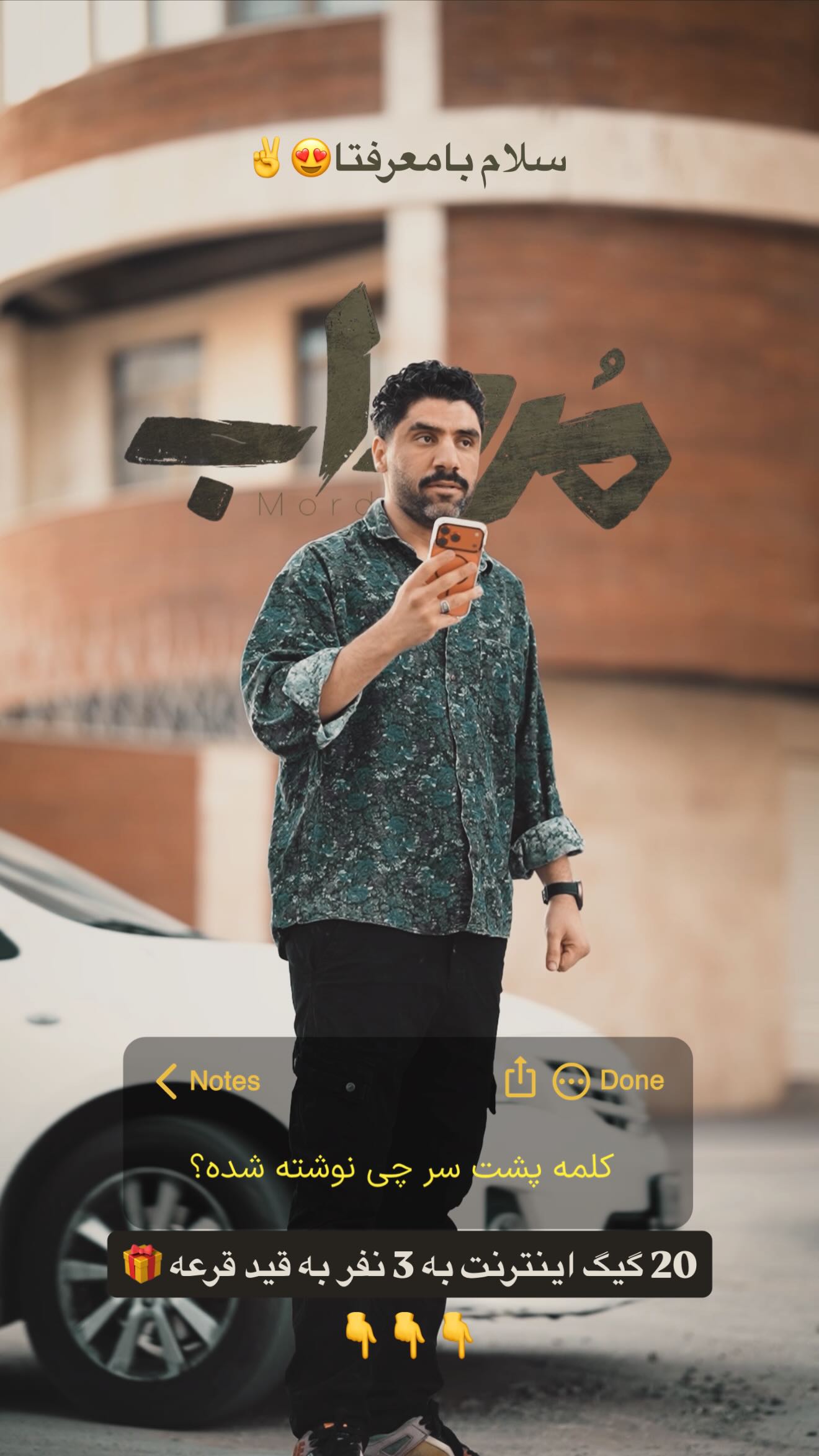  جدید ترین استوری اینستاگرام صادق فاطمی