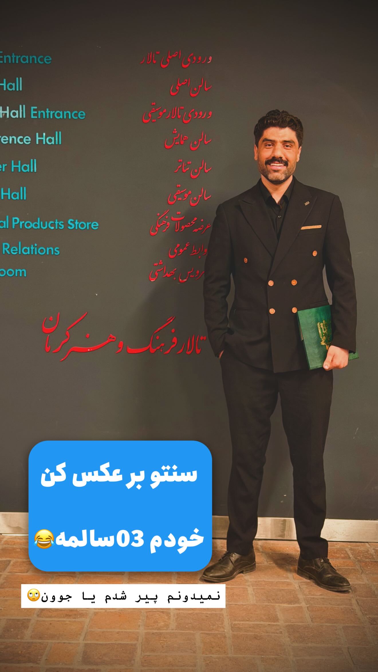  جدید ترین استوری اینستاگرام صادق فاطمی
