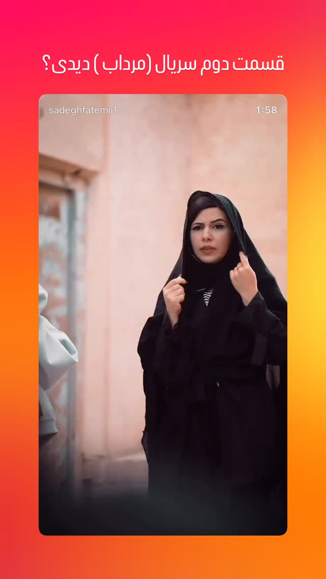  جدید ترین استوری اینستاگرام صادق فاطمی