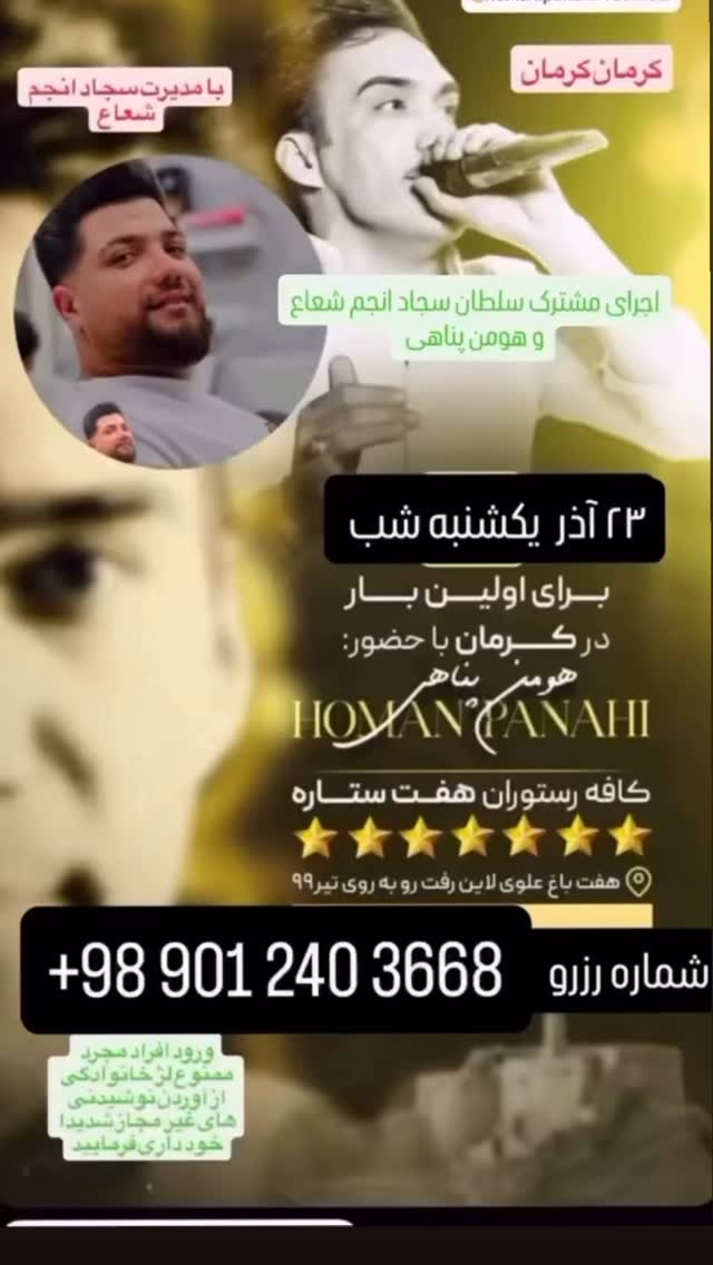  جدید ترین استوری اینستاگرام صادق فاطمی