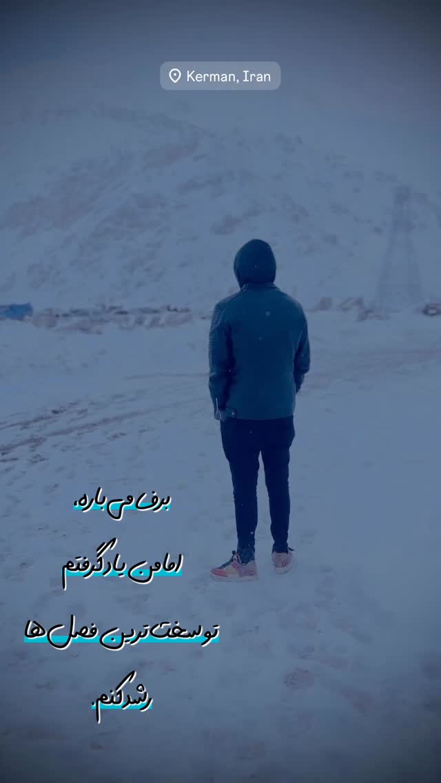  جدید ترین استوری اینستاگرام صادق فاطمی