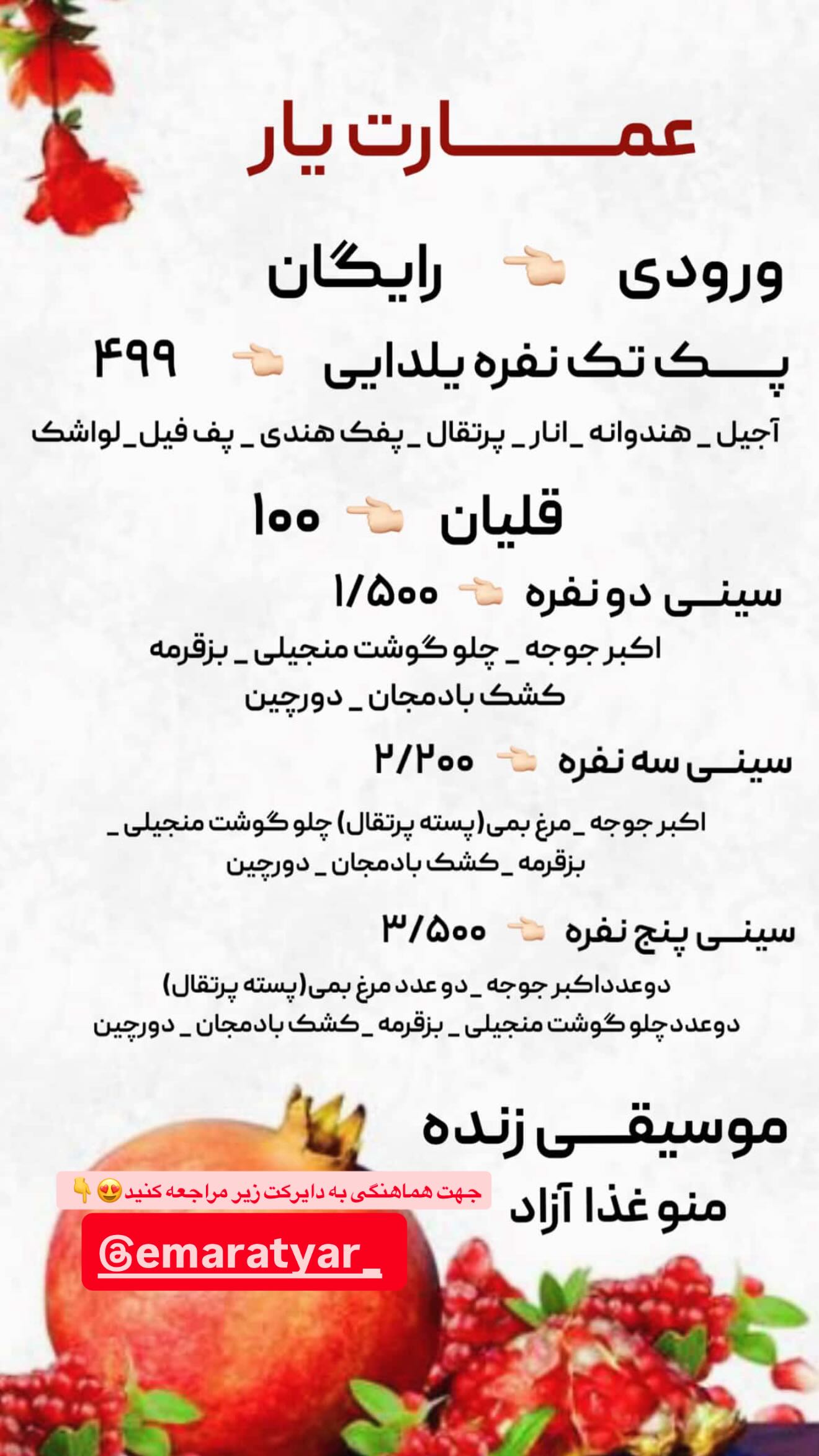  جدید ترین استوری اینستاگرام صادق فاطمی