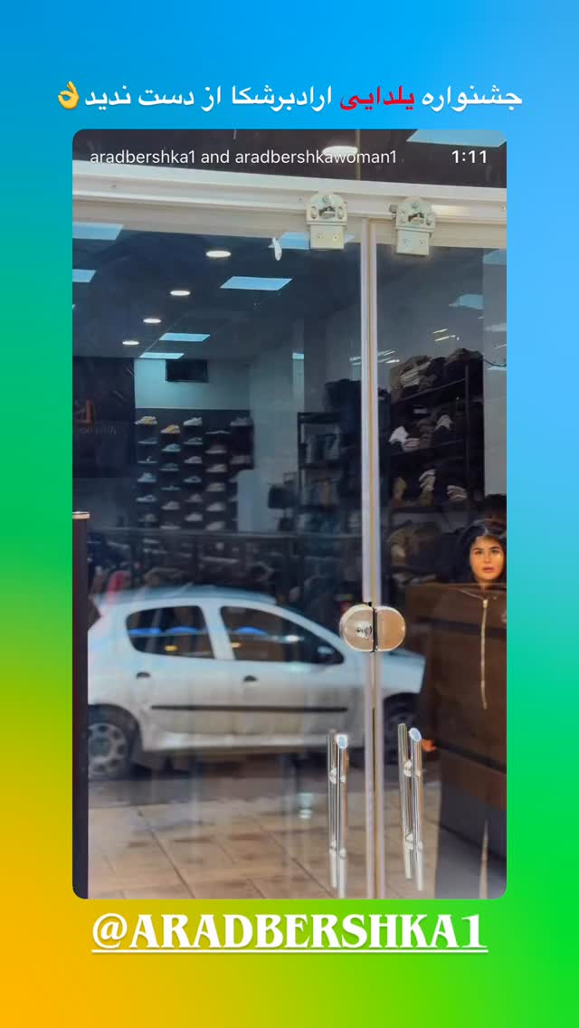  جدید ترین استوری اینستاگرام صادق فاطمی