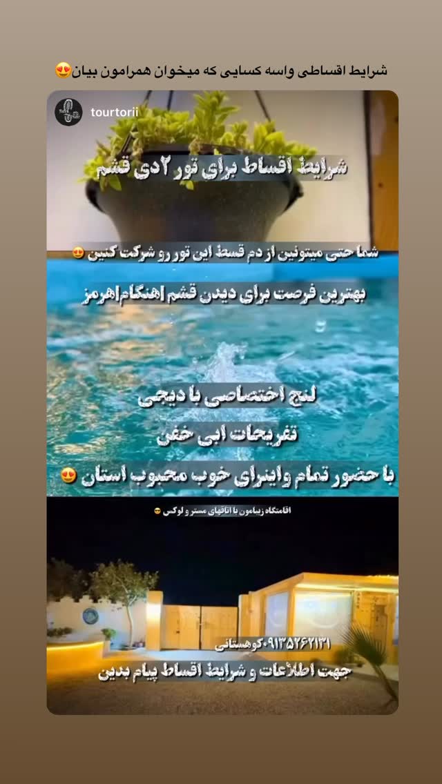  جدید ترین استوری اینستاگرام صادق فاطمی