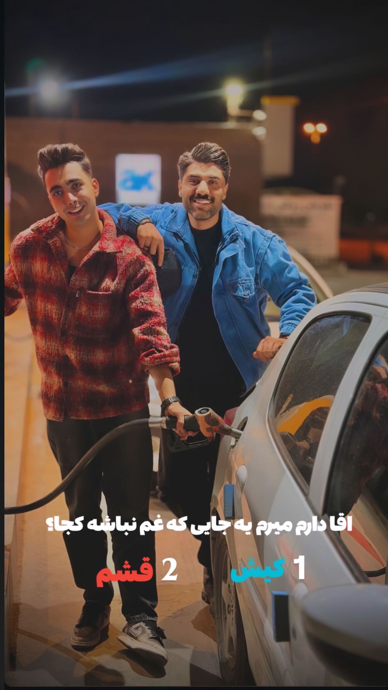  جدید ترین استوری اینستاگرام صادق فاطمی
