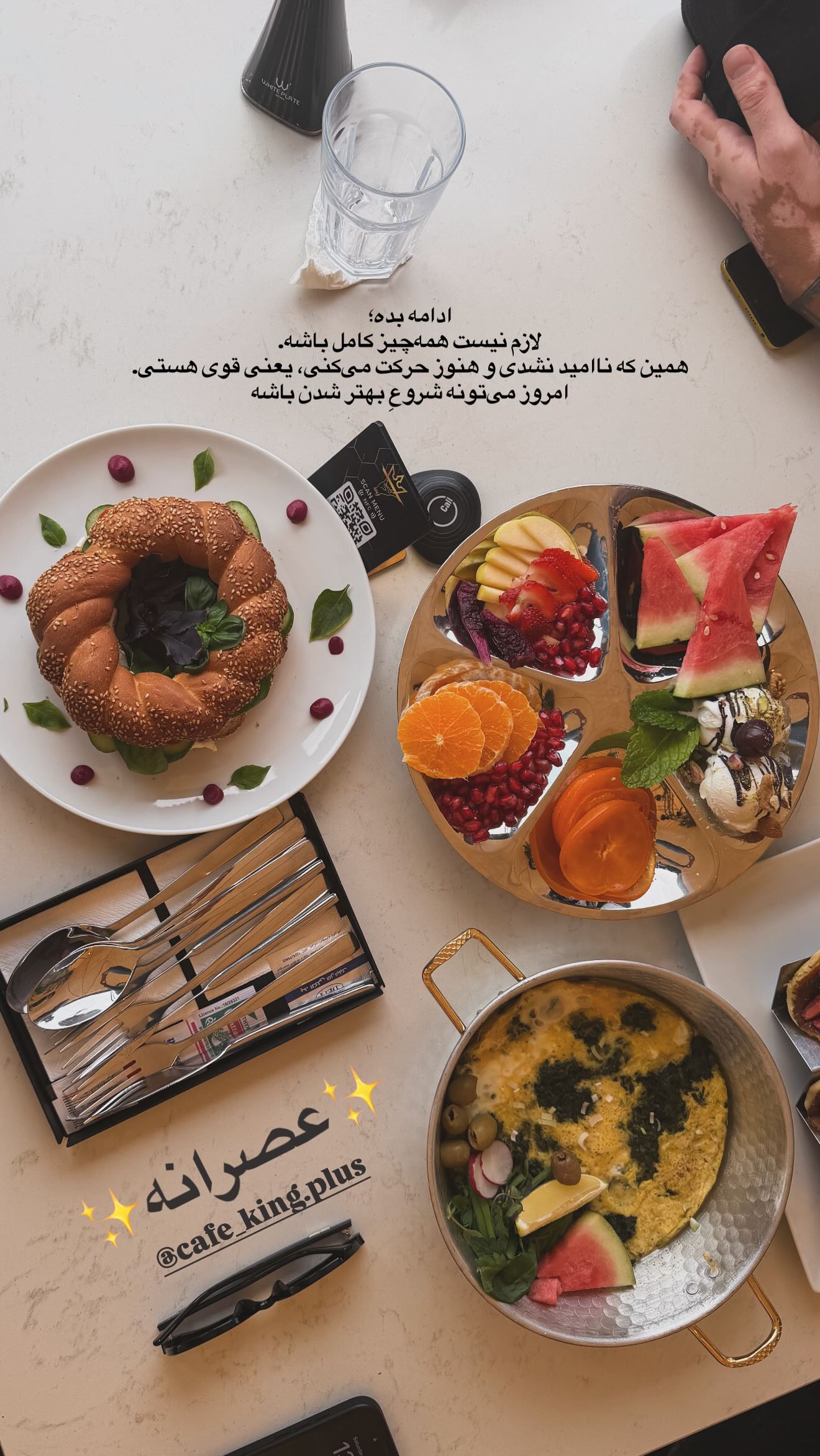  جدید ترین استوری اینستاگرام صادق فاطمی