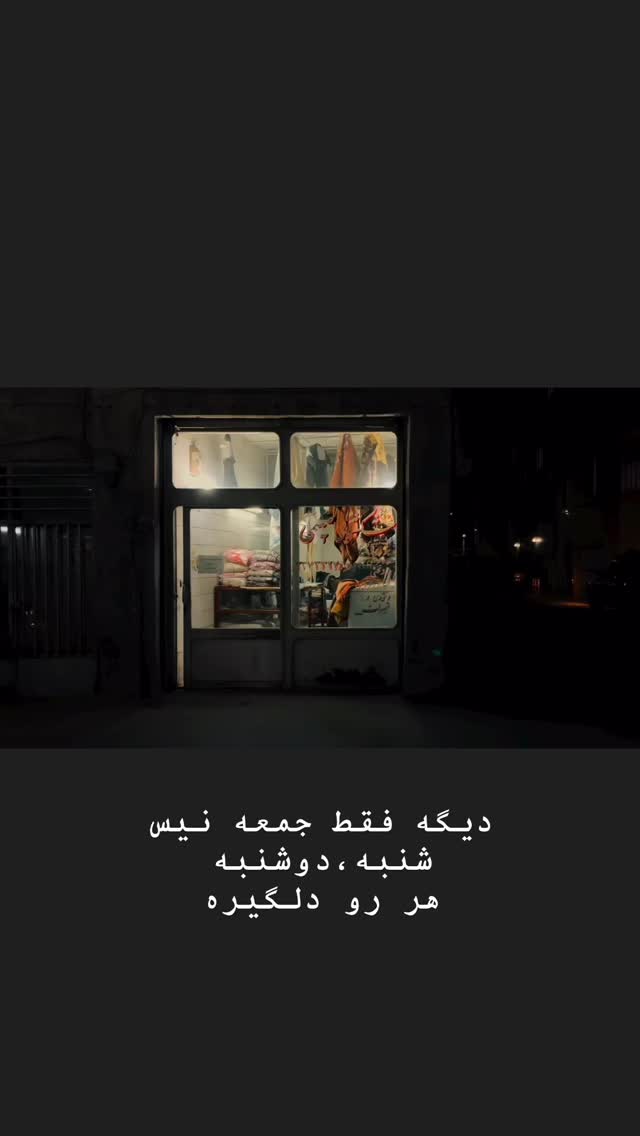  جدید ترین استوری اینستاگرام صادق فاطمی