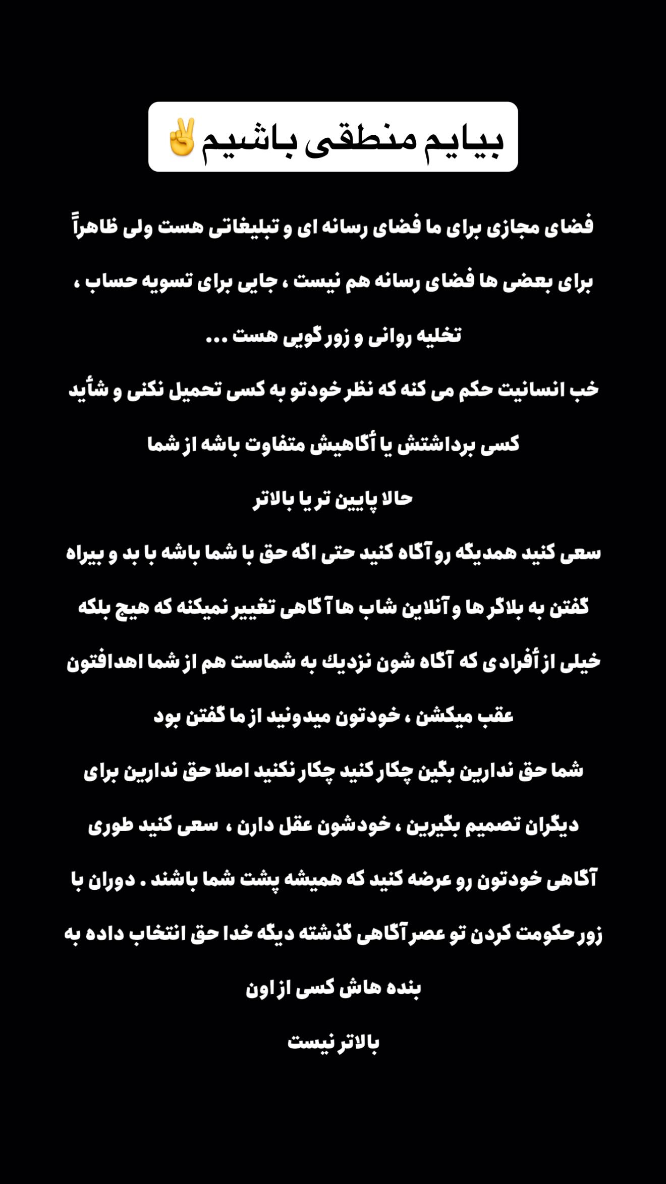  جدید ترین استوری اینستاگرام صادق فاطمی