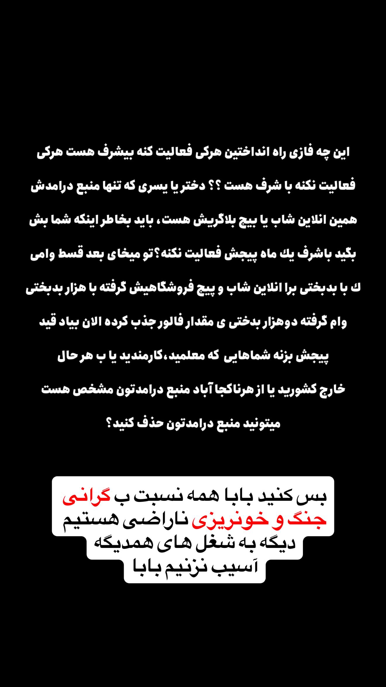  جدید ترین استوری اینستاگرام صادق فاطمی