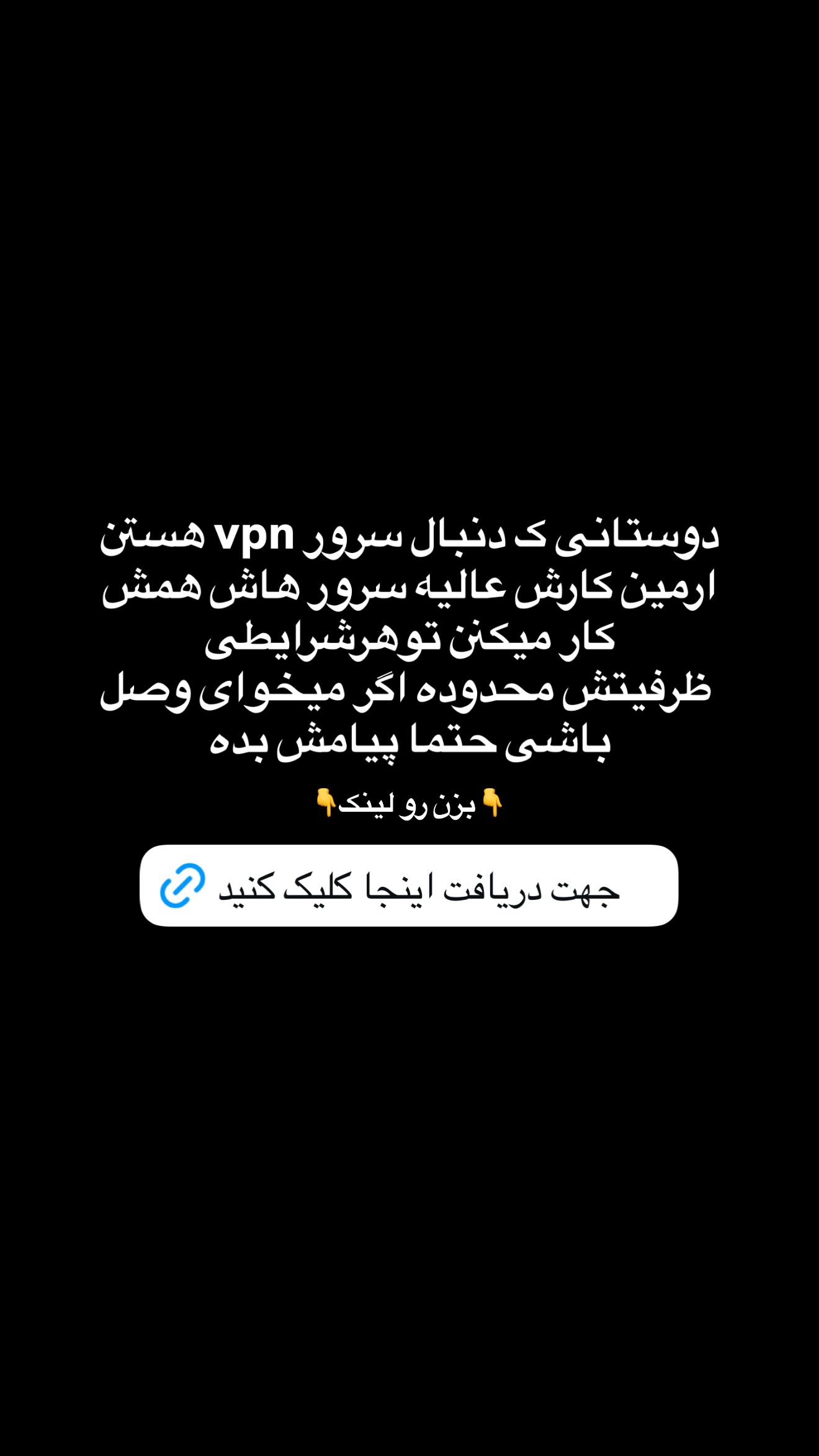  جدید ترین استوری اینستاگرام صادق فاطمی