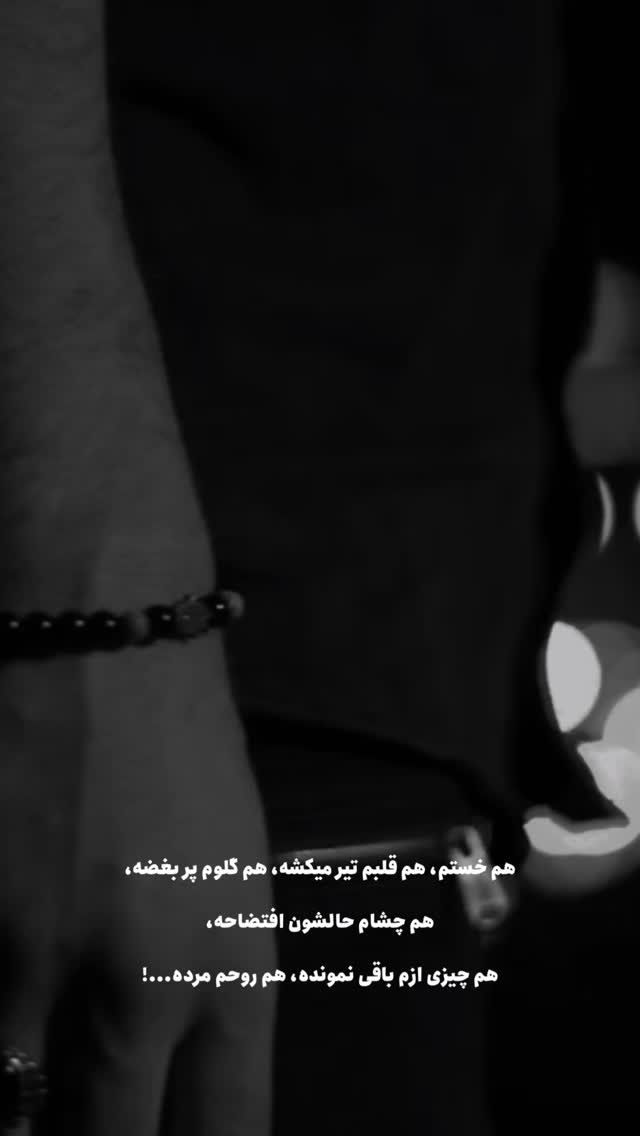  جدید ترین استوری اینستاگرام صادق فاطمی