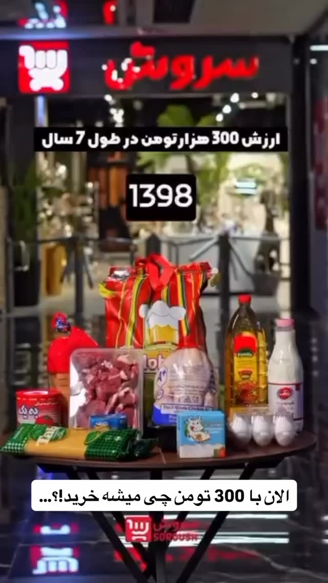  جدید ترین استوری اینستاگرام صادق فاطمی