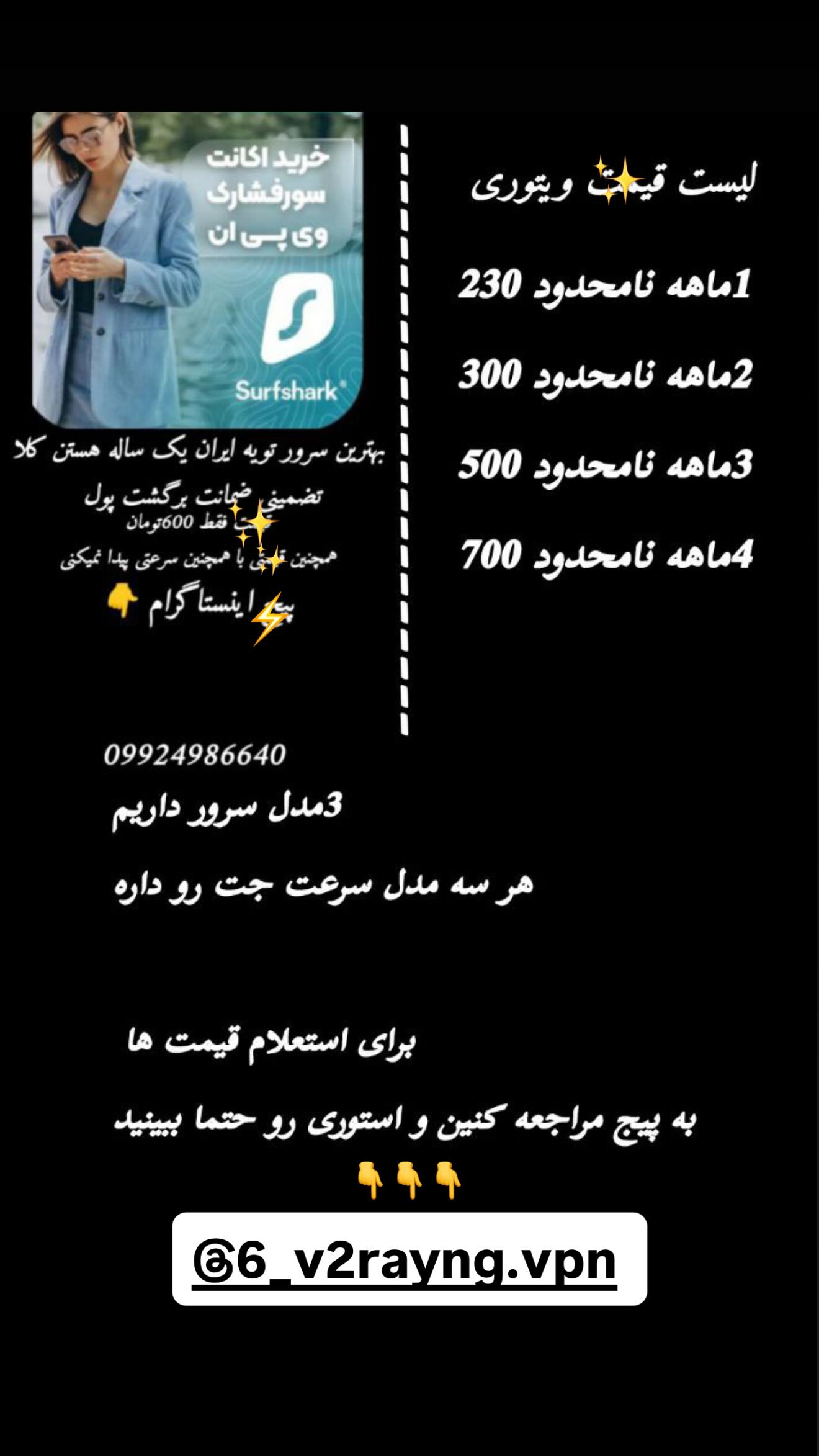  جدید ترین استوری اینستاگرام صادق فاطمی