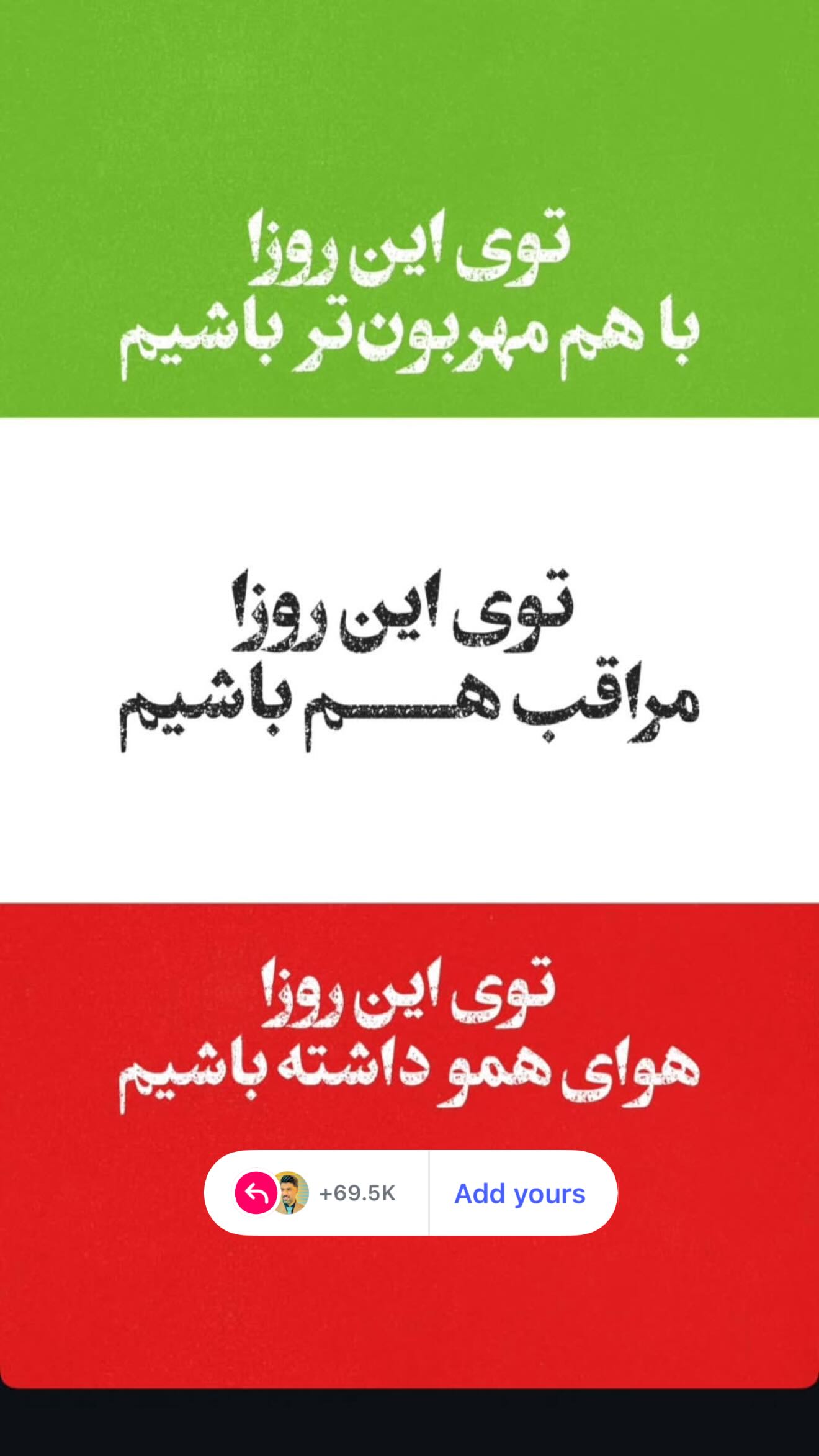  جدید ترین استوری اینستاگرام صادق فاطمی