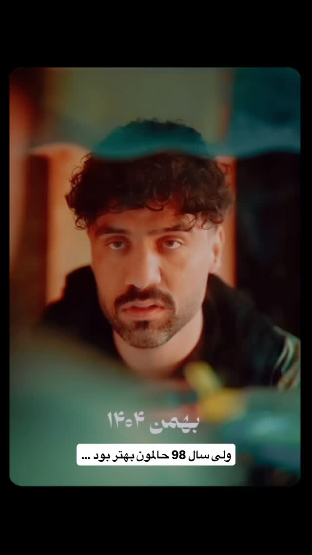  جدید ترین استوری اینستاگرام صادق فاطمی