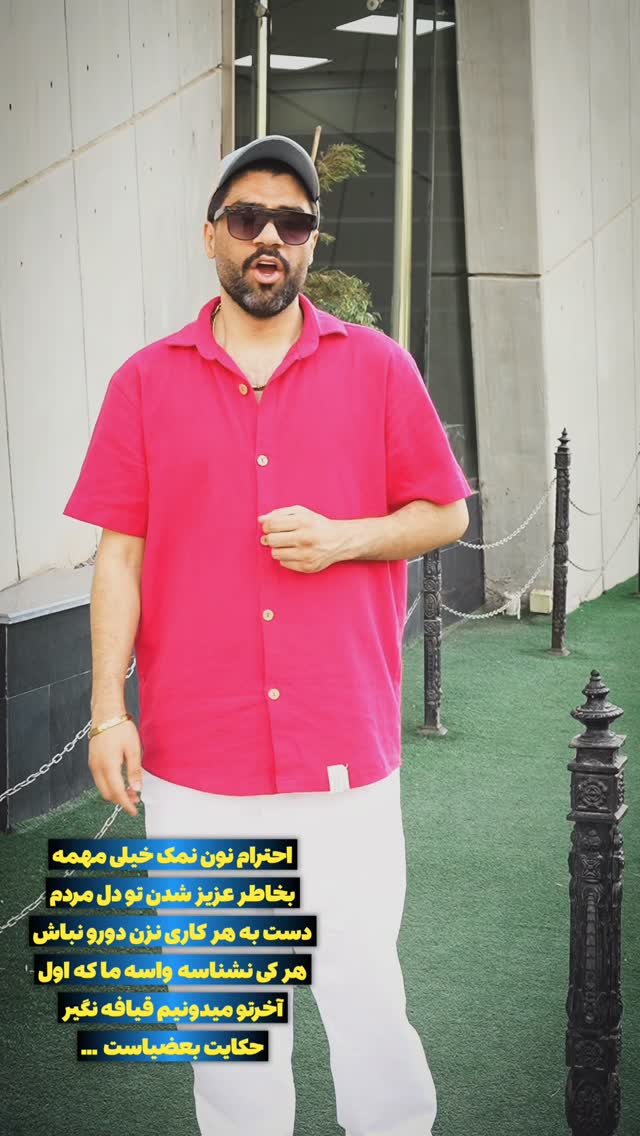  جدید ترین استوری اینستاگرام صادق فاطمی