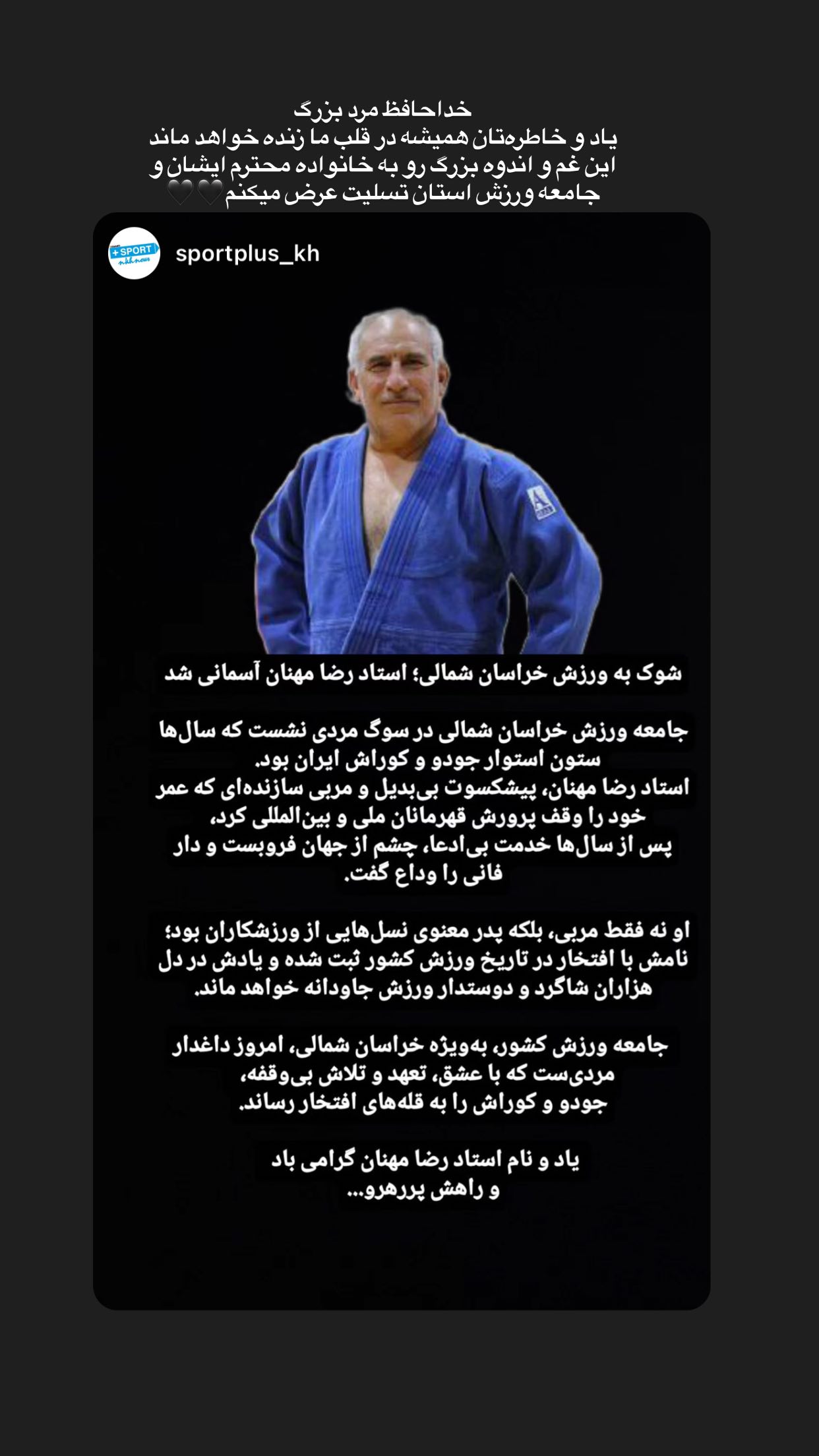  جدید ترین استوری اینستاگرام صادق آذرنگ