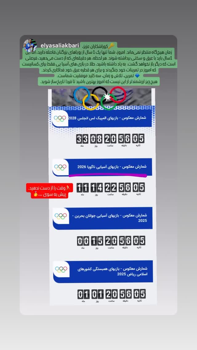  جدید ترین استوری اینستاگرام صادق آذرنگ