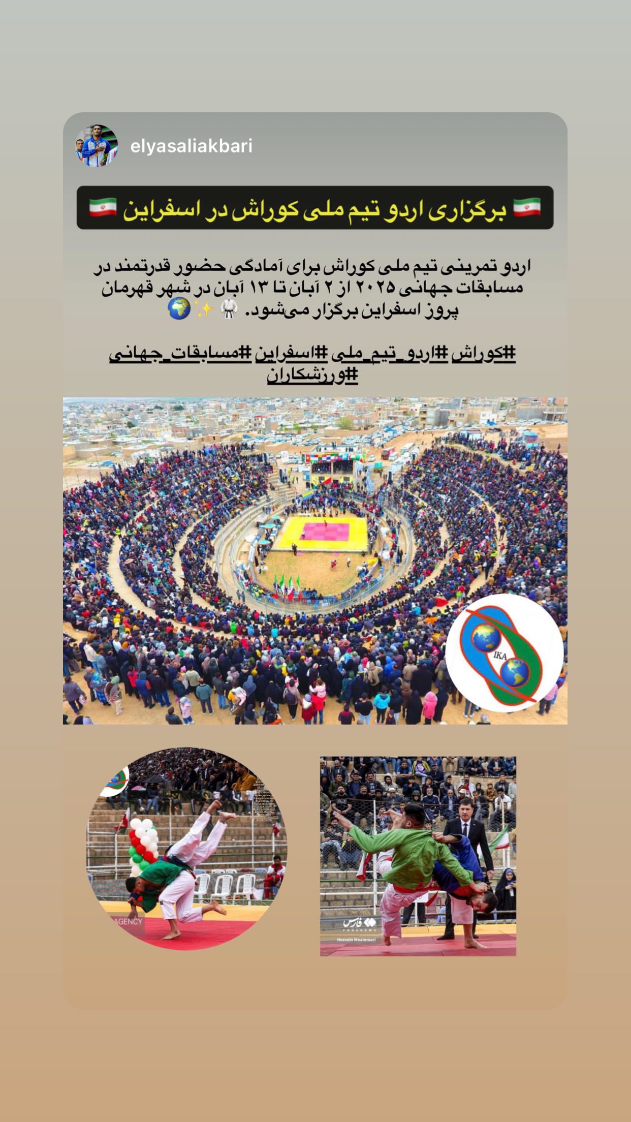  جدید ترین استوری اینستاگرام صادق آذرنگ