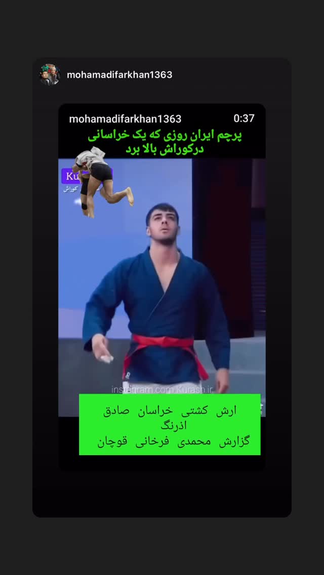  جدید ترین استوری اینستاگرام صادق آذرنگ