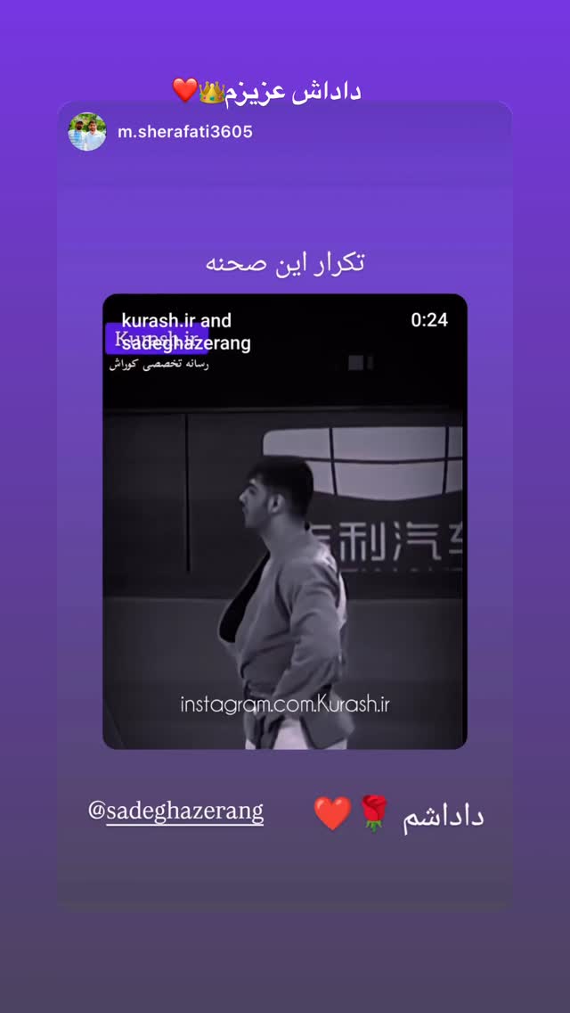  جدید ترین استوری اینستاگرام صادق آذرنگ