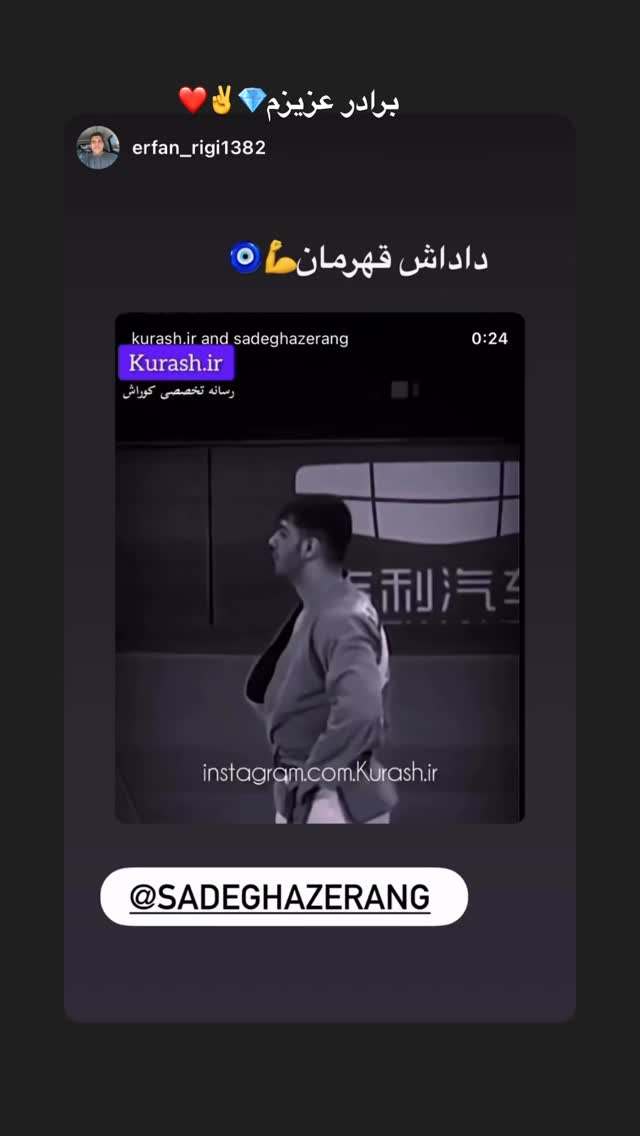  جدید ترین استوری اینستاگرام صادق آذرنگ