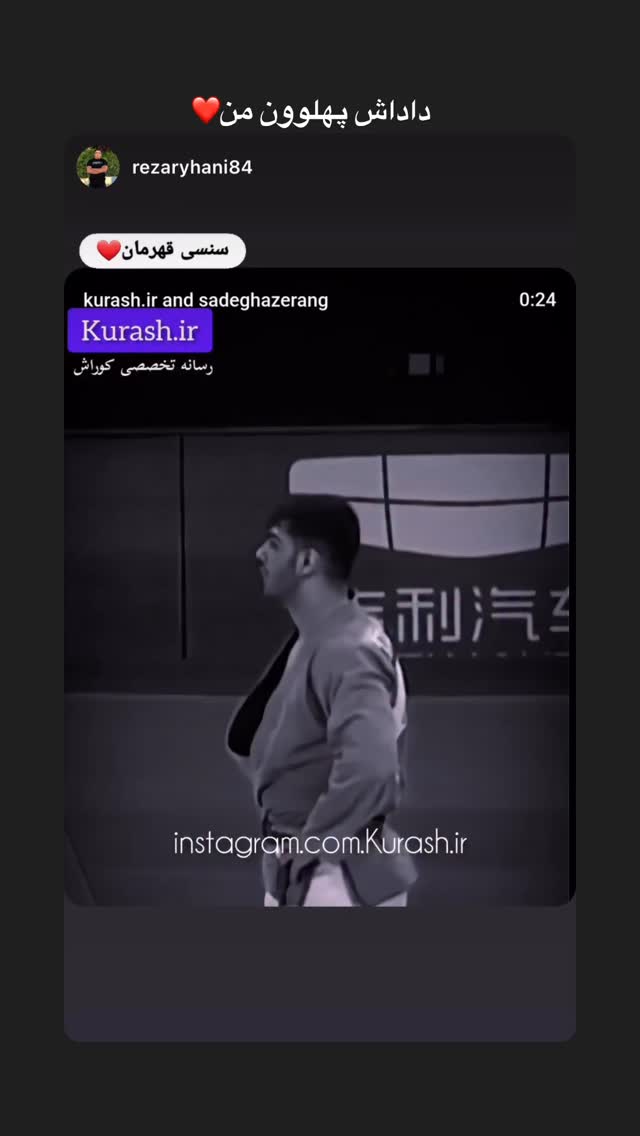  جدید ترین استوری اینستاگرام صادق آذرنگ