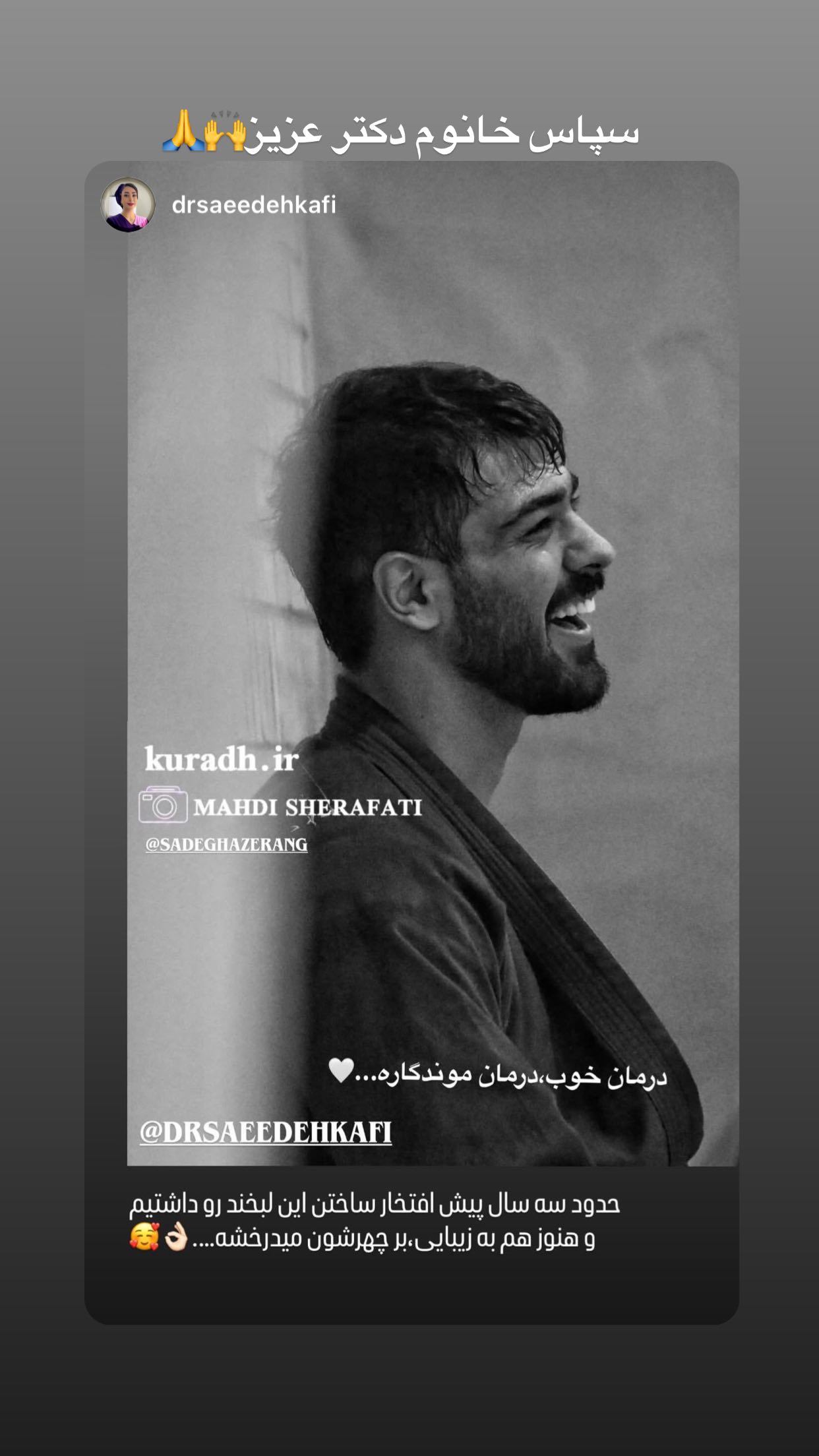  جدید ترین استوری اینستاگرام صادق آذرنگ