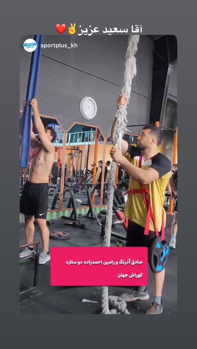  جدید ترین استوری اینستاگرام صادق آذرنگ