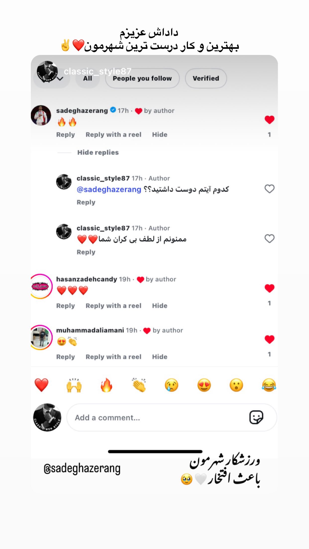  جدید ترین استوری اینستاگرام صادق آذرنگ