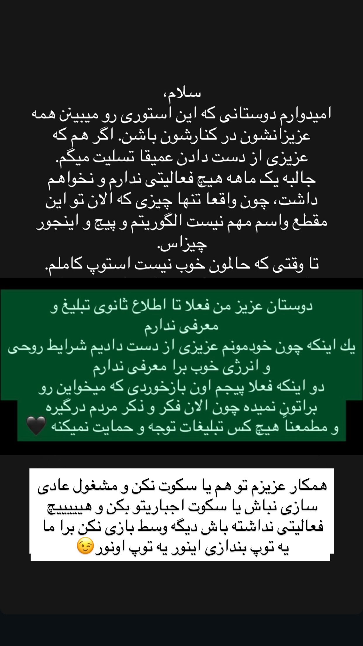  جدید ترین استوری اینستاگرام صدرا
