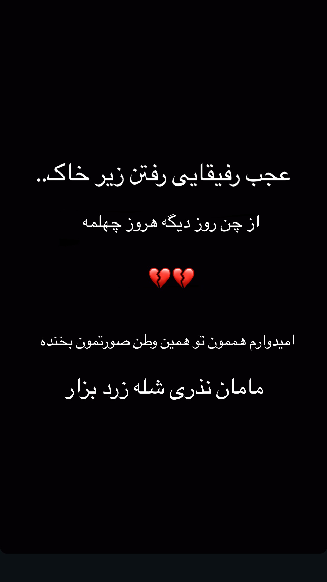  جدید ترین استوری اینستاگرام صدرا