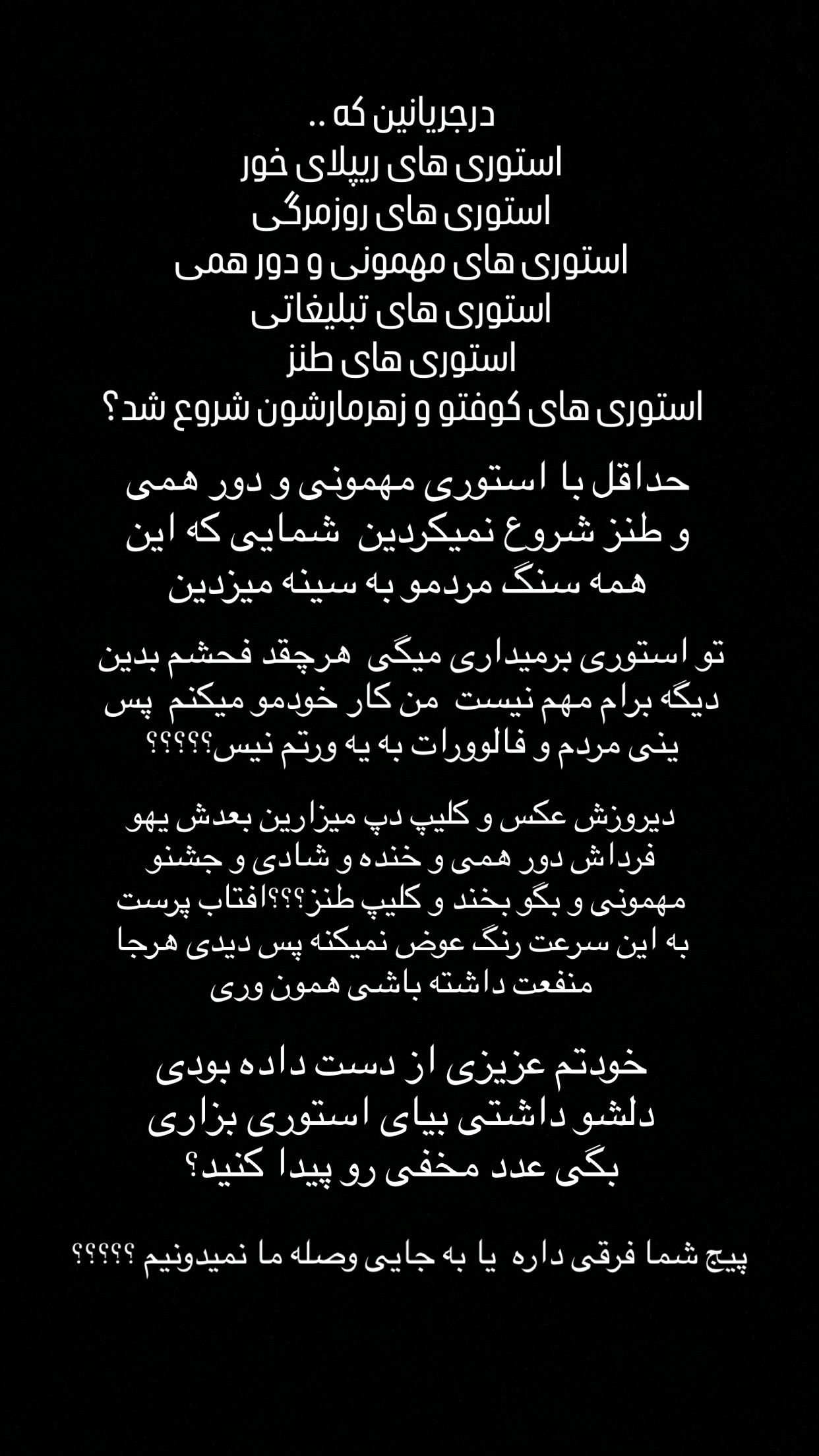  جدید ترین استوری اینستاگرام صدرا