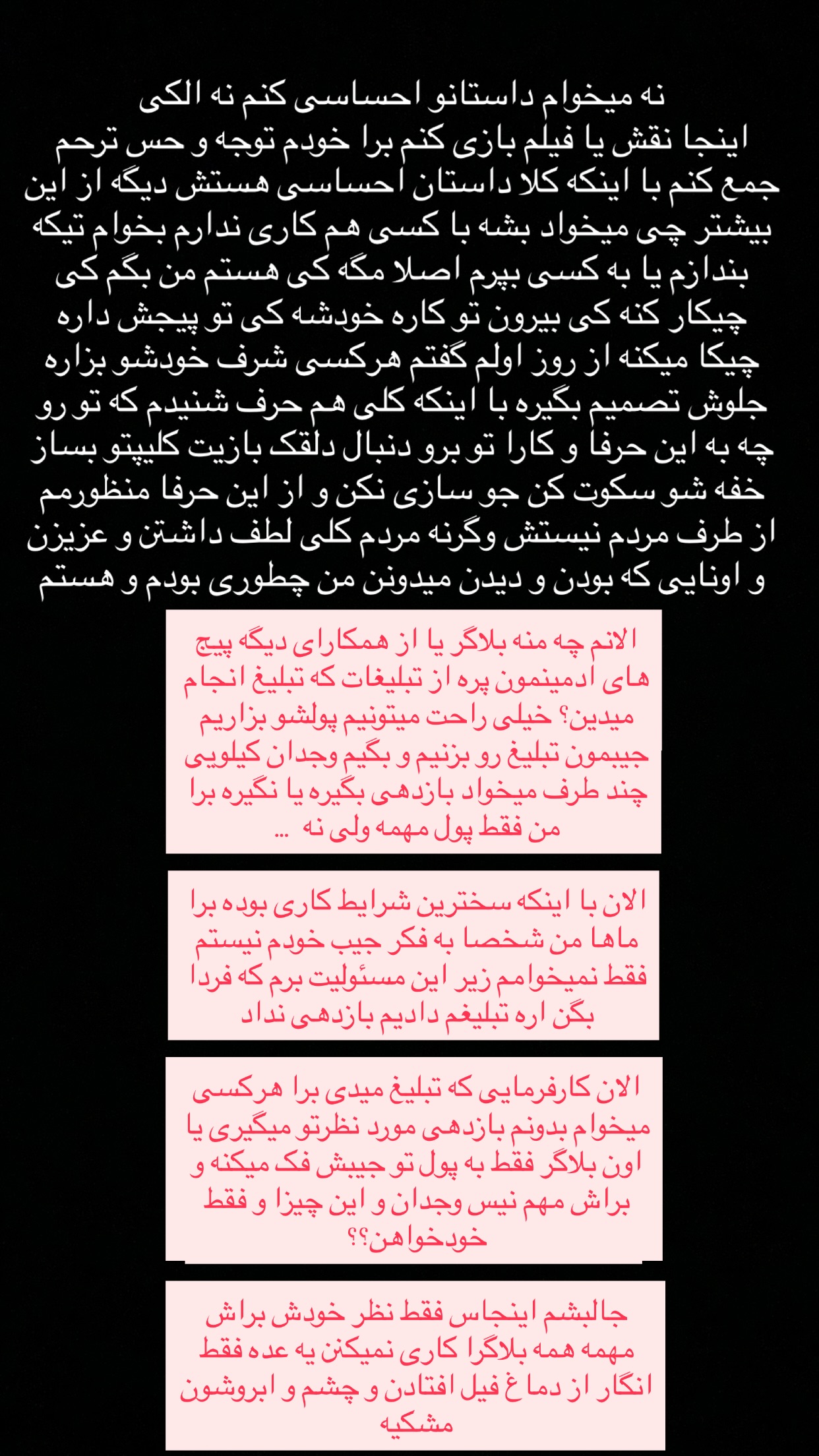  جدید ترین استوری اینستاگرام صدرا