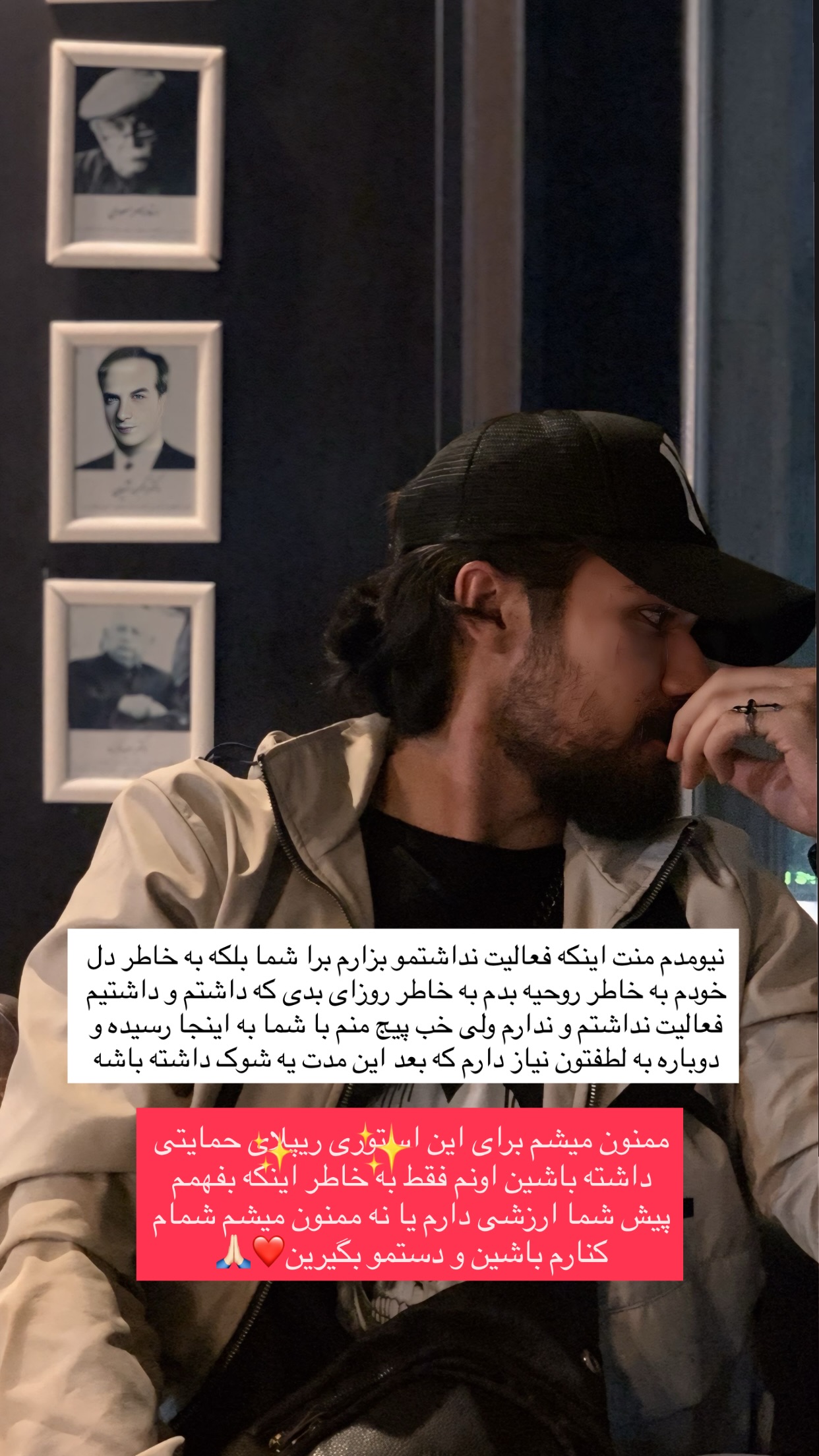  جدید ترین استوری اینستاگرام صدرا