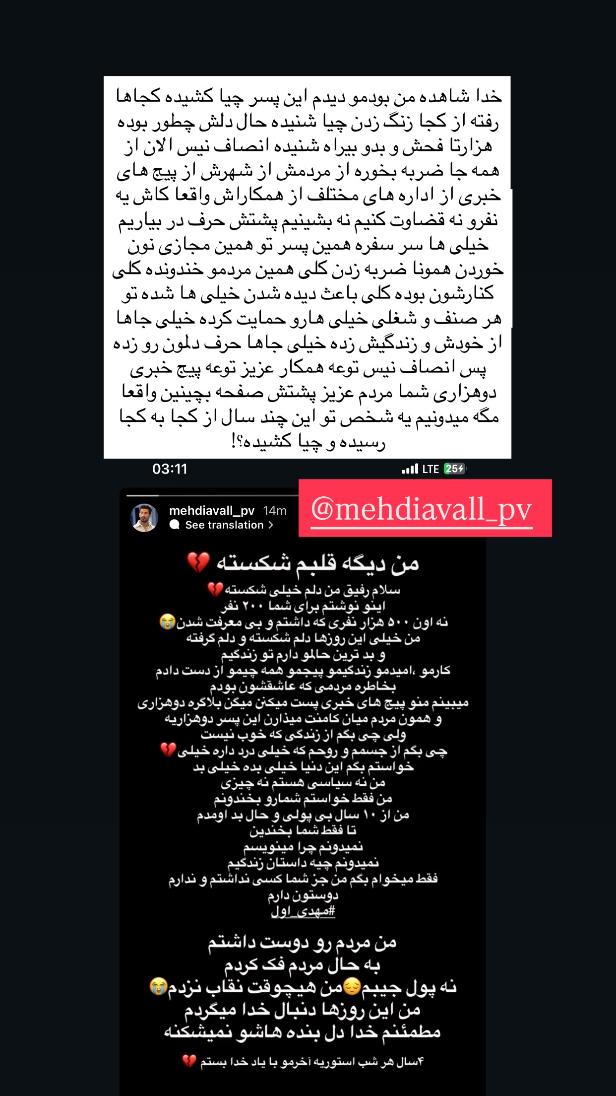 جدید ترین استوری اینستاگرام صدرا