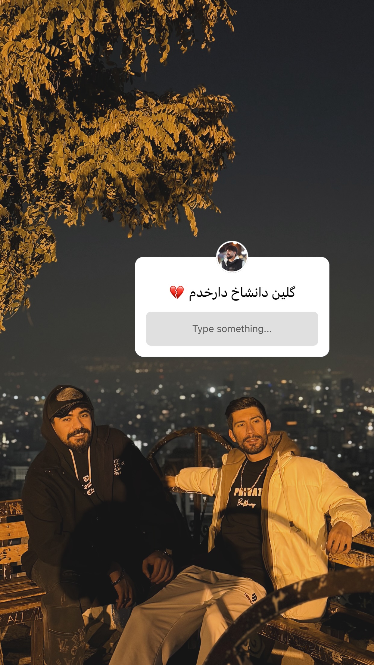  جدید ترین استوری اینستاگرام صدرا