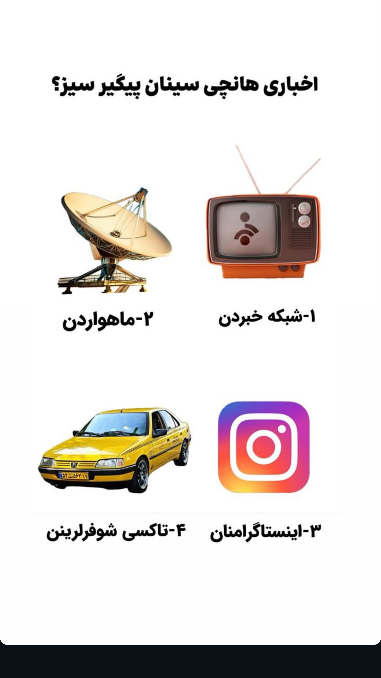  جدید ترین استوری اینستاگرام صدرا