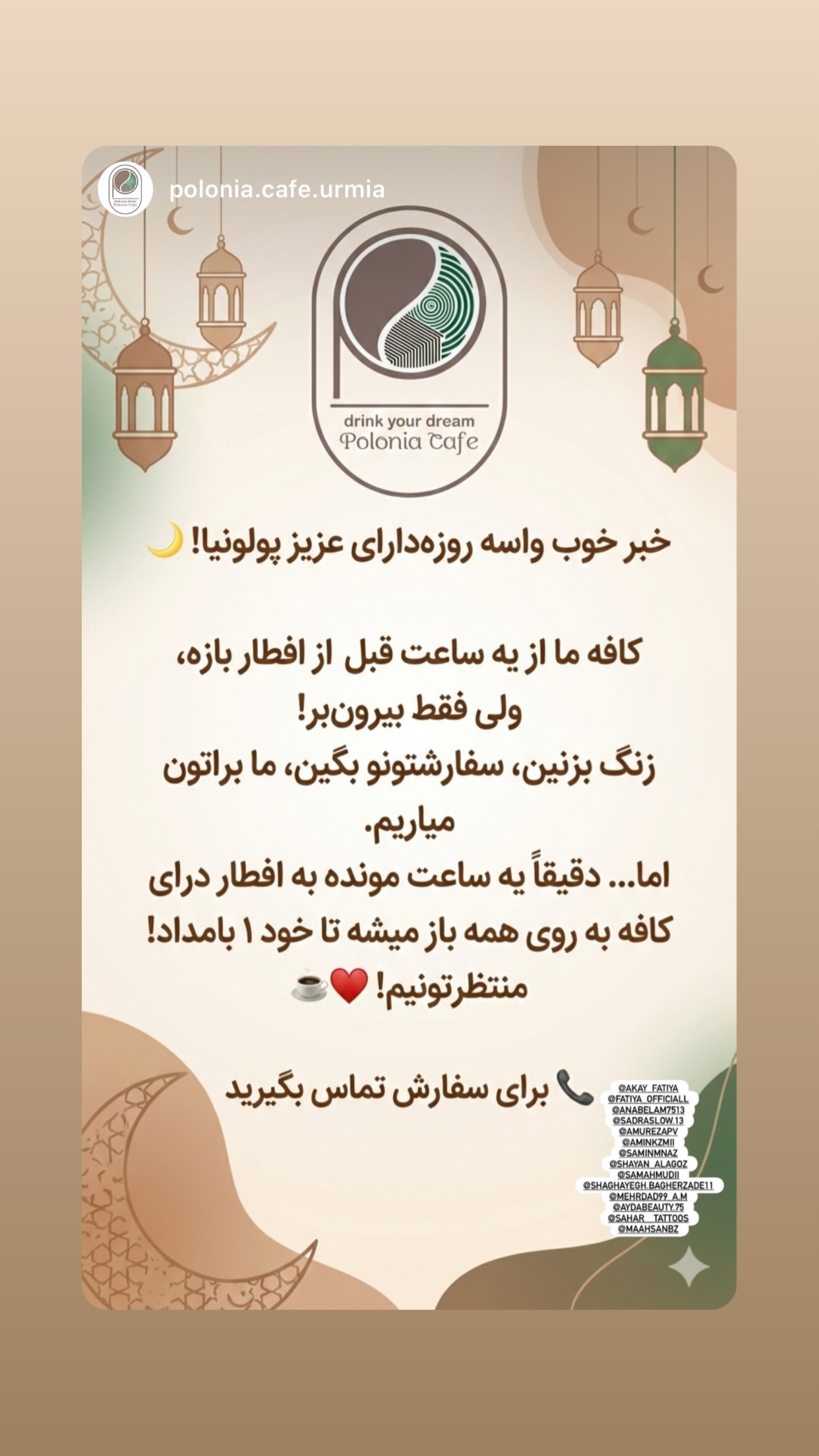  جدید ترین استوری اینستاگرام صدرا