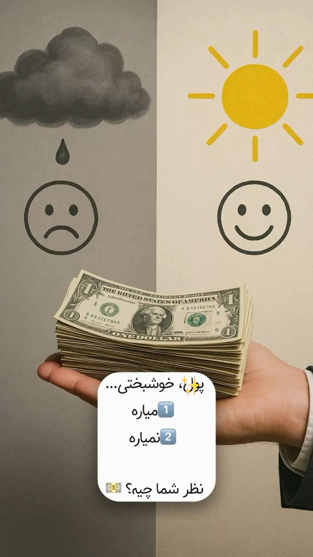  جدید ترین استوری اینستاگرام صدرا