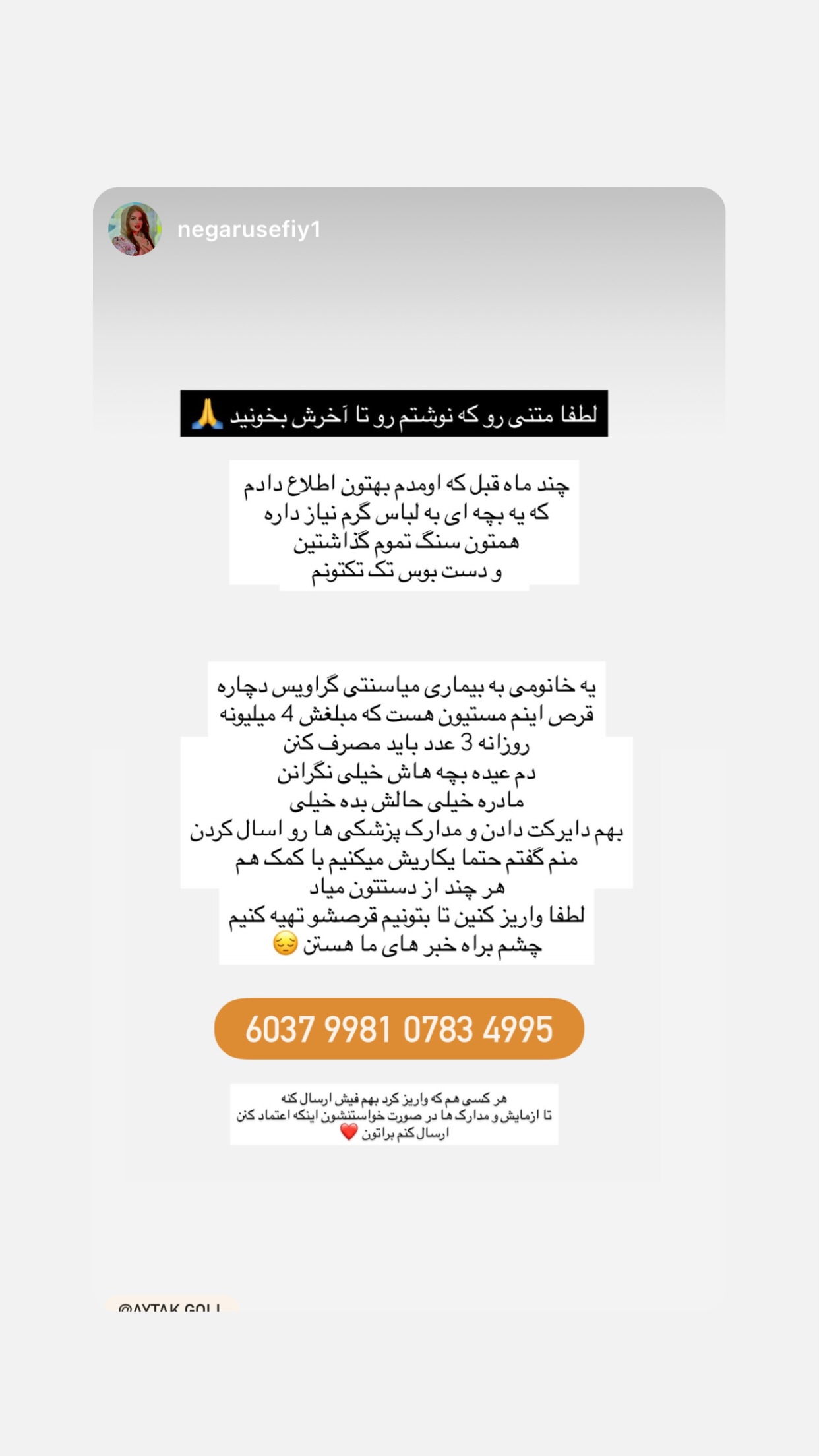  جدید ترین استوری اینستاگرام صدرا