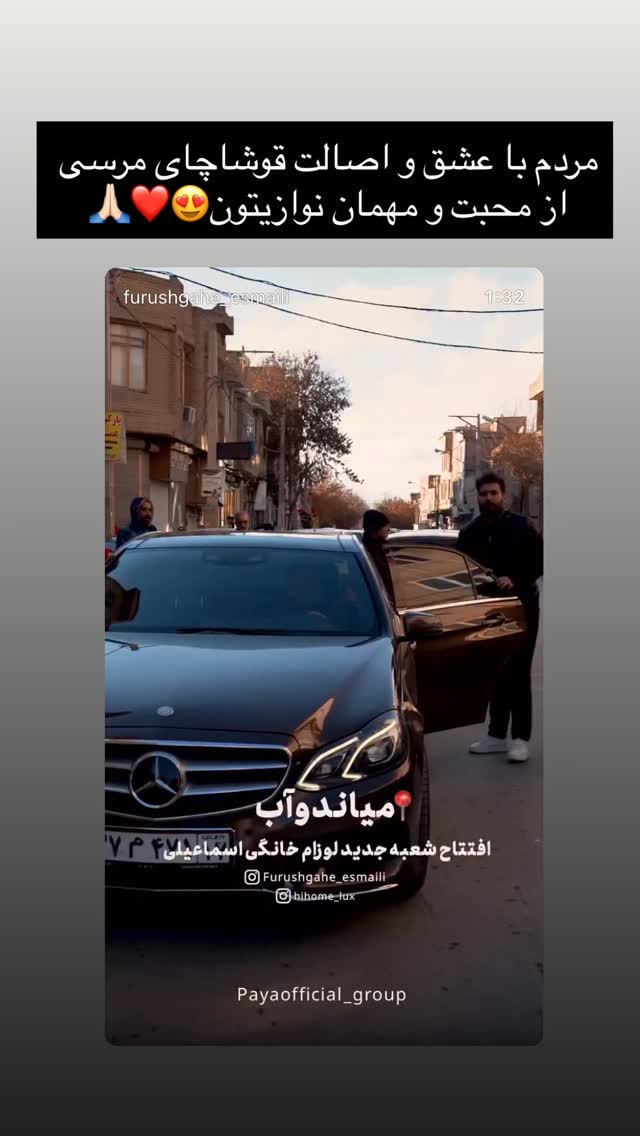  جدید ترین استوری اینستاگرام صدرا