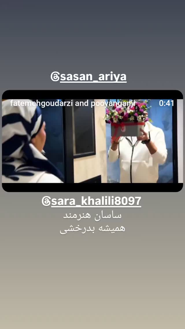  جدید ترین استوری اینستاگرام ساعد هدایتی