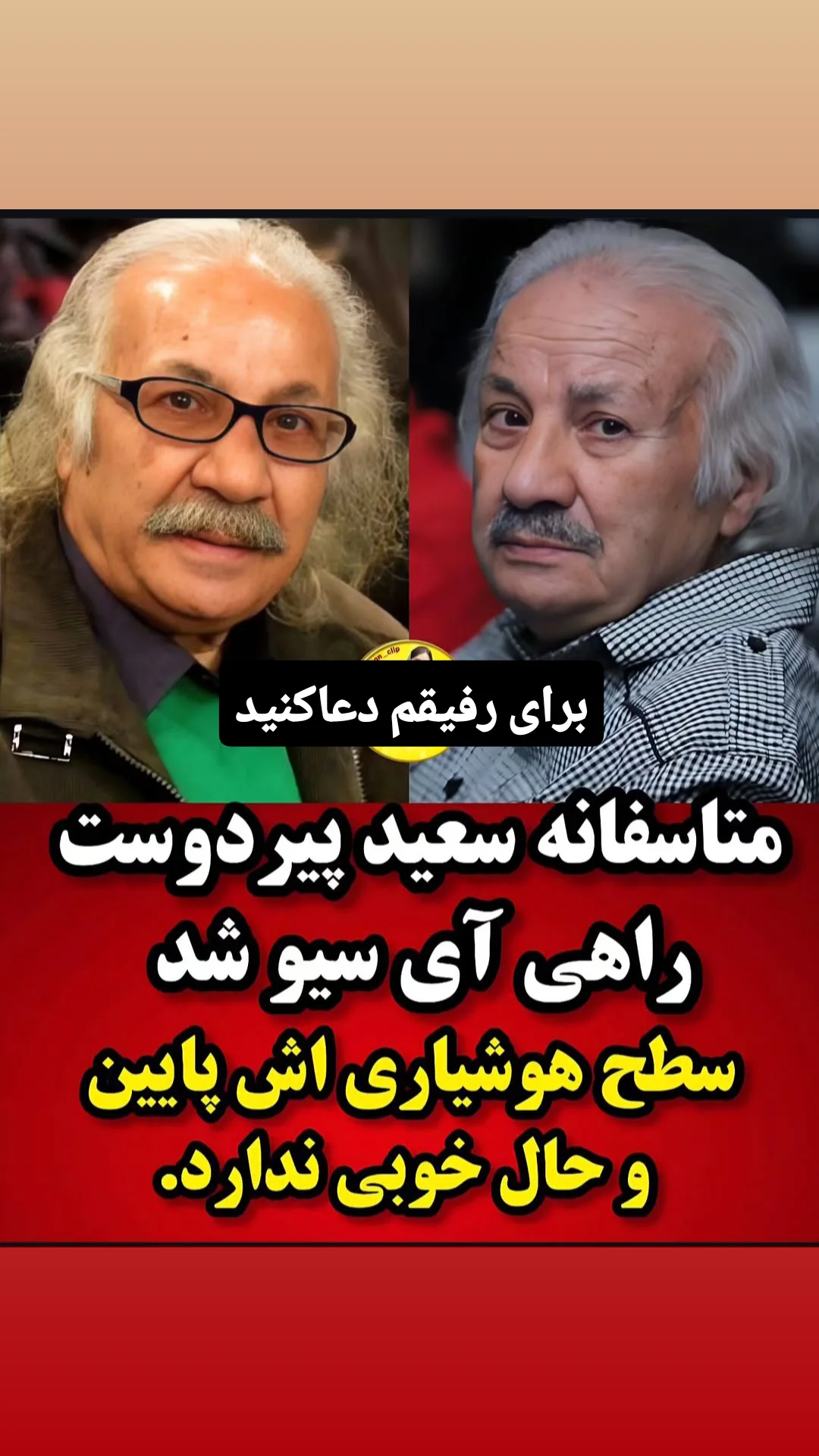  جدید ترین استوری اینستاگرام ساعد هدایتی
