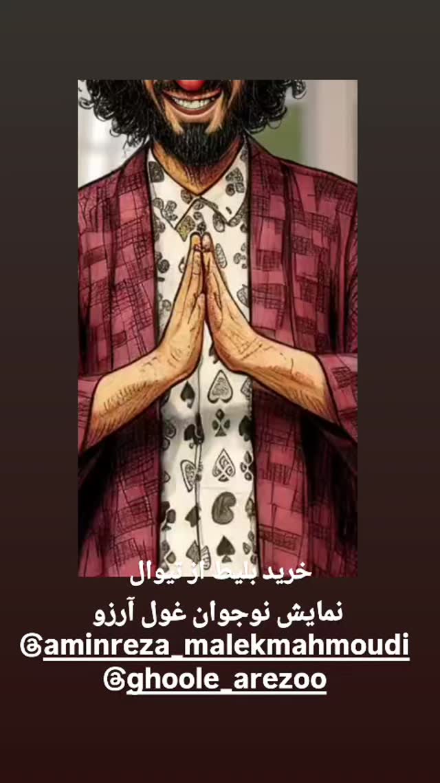  جدید ترین استوری اینستاگرام ساعد هدایتی