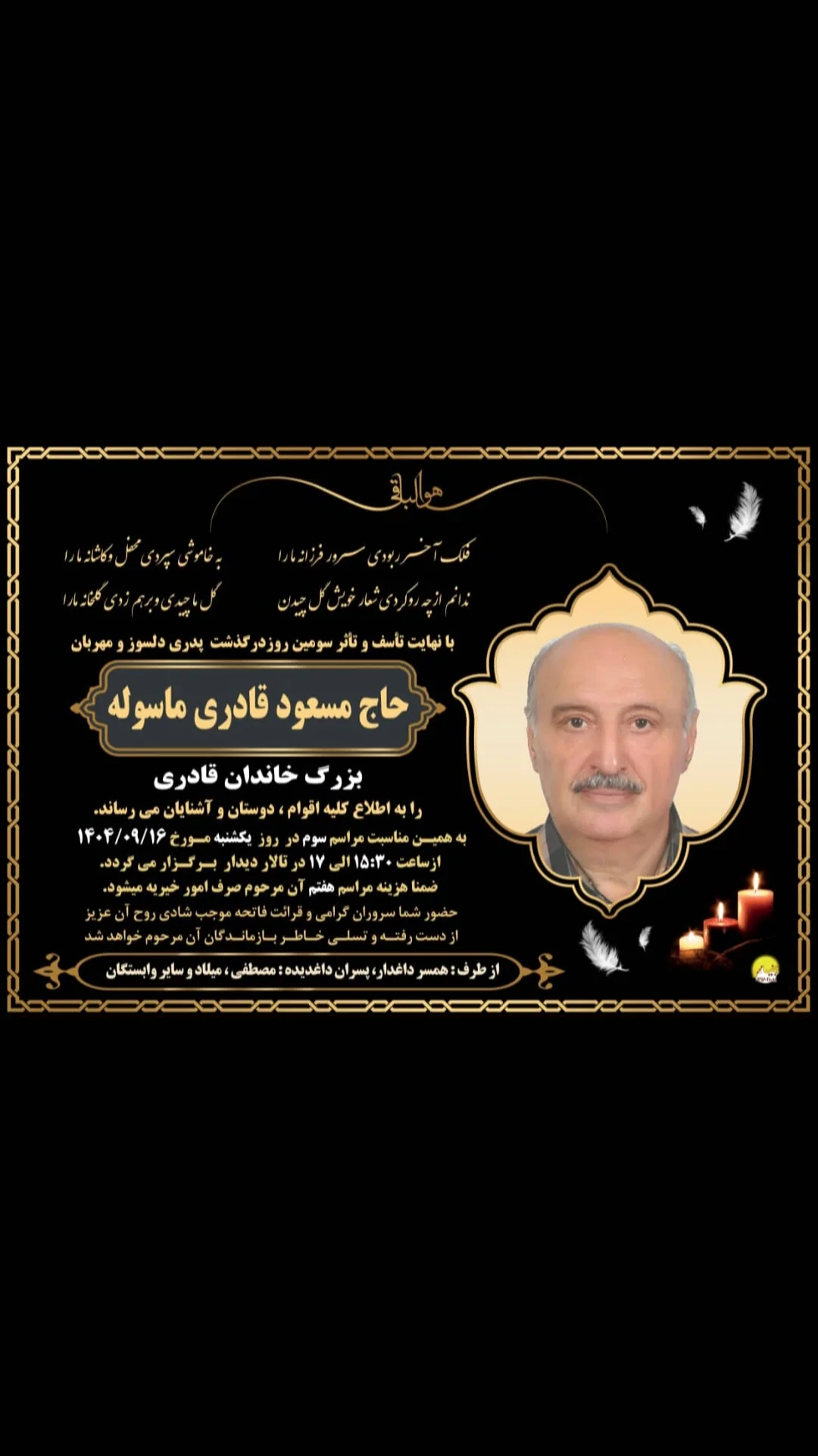  جدید ترین استوری اینستاگرام ساعد هدایتی