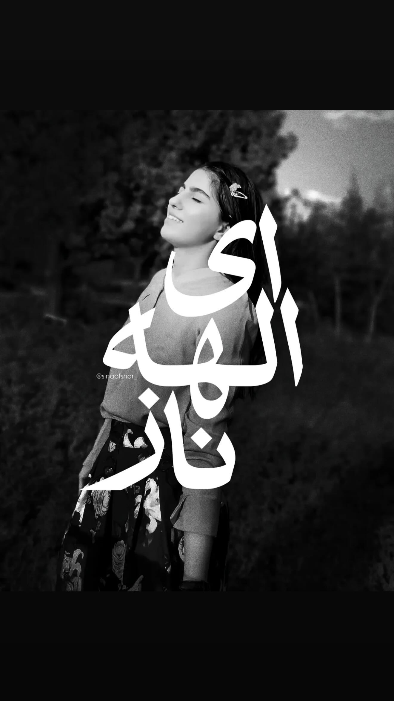  جدید ترین استوری اینستاگرام ساعد سهیلی