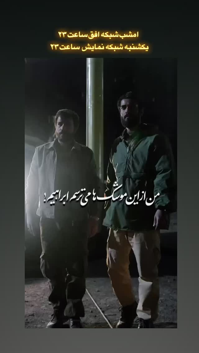  جدید ترین استوری اینستاگرام ساعد سهیلی