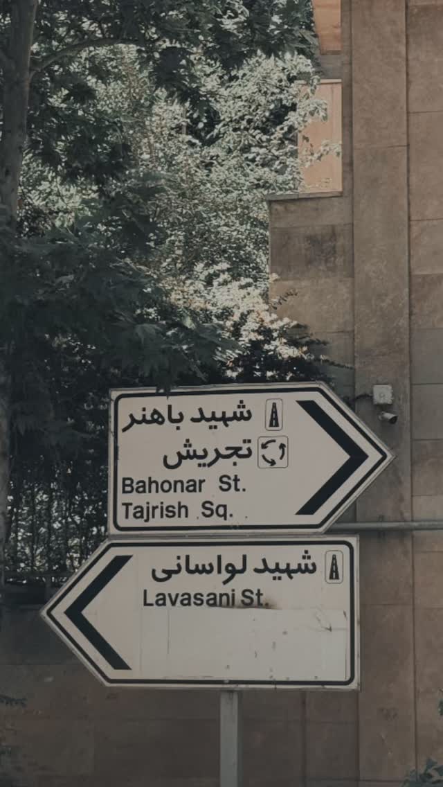  جدید ترین استوری اینستاگرام ساعد سهیلی