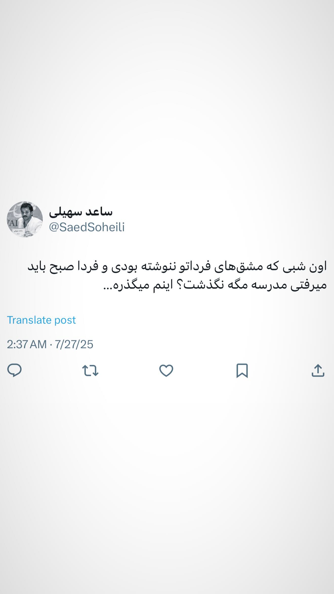  جدید ترین استوری اینستاگرام ساعد سهیلی